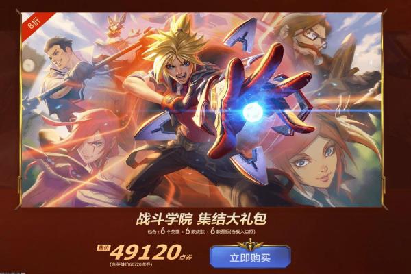 2024年多人在线对战类游戏排行榜及趋势分析