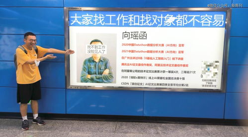 花1000块投地铁广告 一场关于勇气、焦虑与自我救赎的豪赌