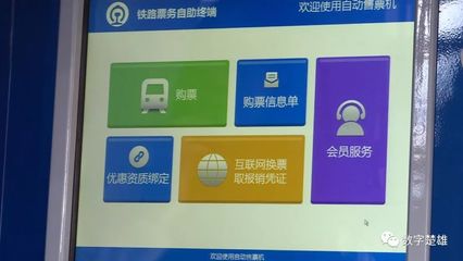 楚雄站试行电子客票!刷身份证即可进站、乘车、出站