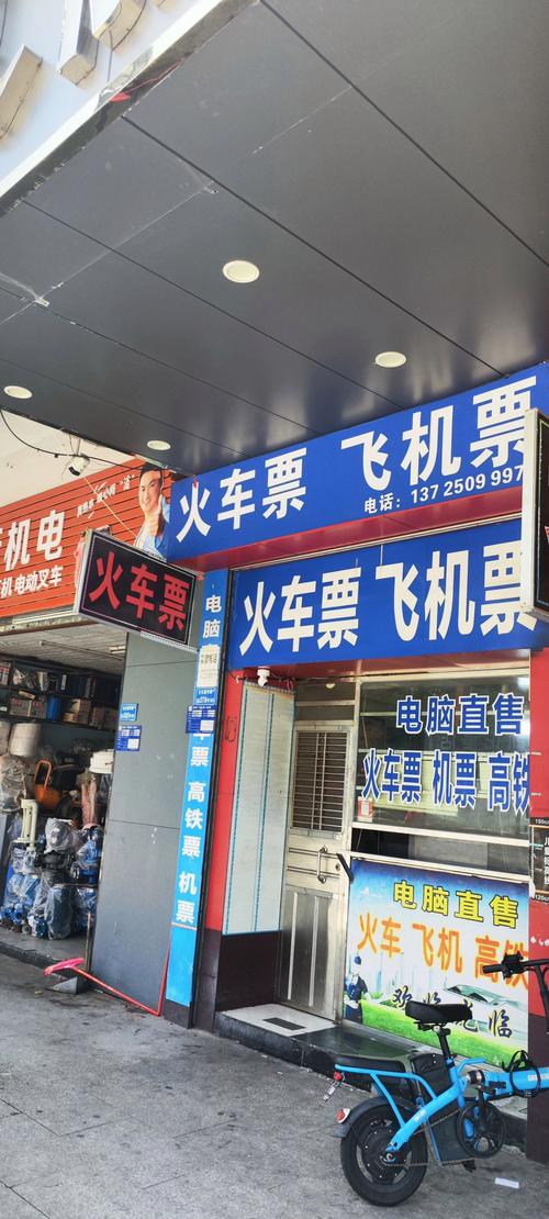 从街头代售点到云端票务 旅客票务代理行业的前世今生与未来